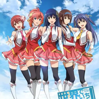 想成为世界最强