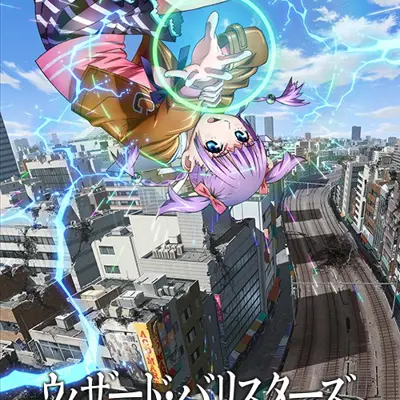 WIZARD BARRISTERS〜辩魔士圣知