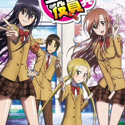 妄想学生会＊