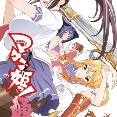 魔具少女！通