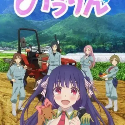 农林