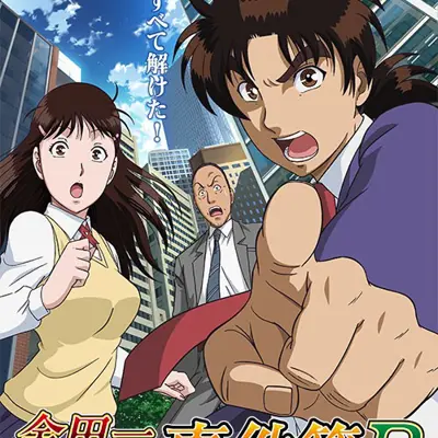 金田一少年事件簿R