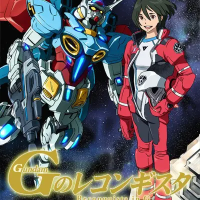 高达Reconguista in G