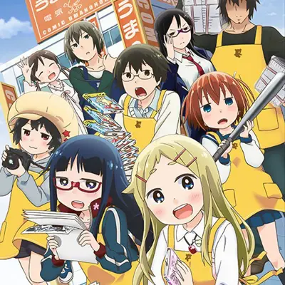 电器街的漫画店
