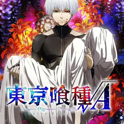 东京喰种√A
