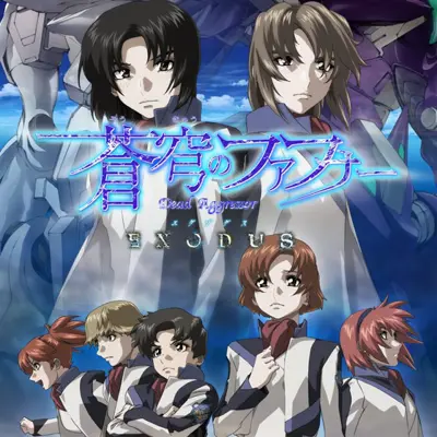 苍穹之法芙娜 EXODUS