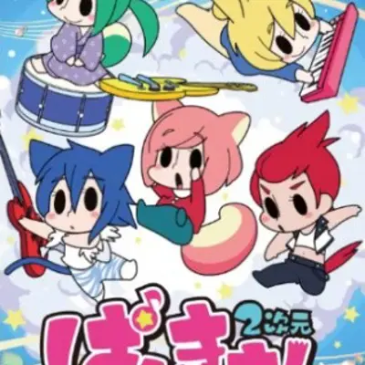 PUNKISS！2次元