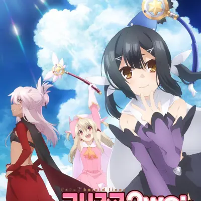 Fate/kaleid liner 魔法少女☆伊莉雅 2wei Herz!