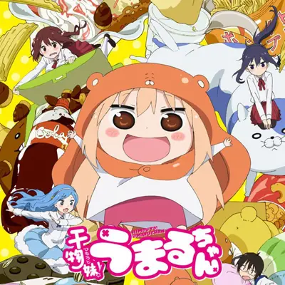 干物妹！小埋