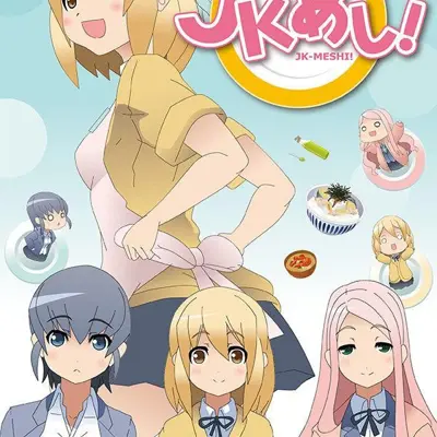 女高中生给你做饭了！