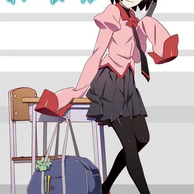 终物语