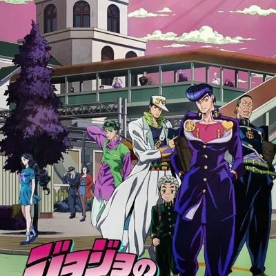 JOJO的奇妙冒险 不灭钻石