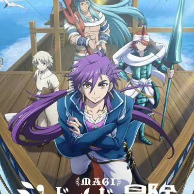 天方魔谭MAGI 辛巴达的冒险