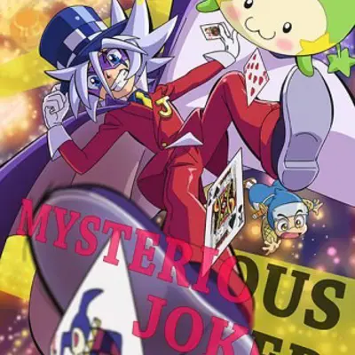 怪盗Joker3