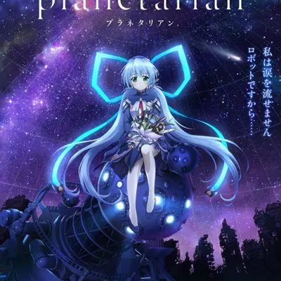 星之梦