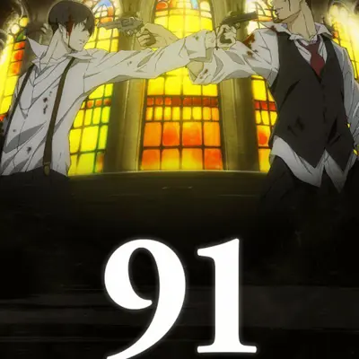 91天