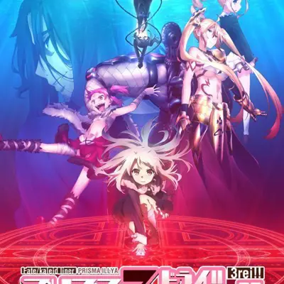 Fate/kaleid liner 魔法少女☆伊莉雅 3rei!!