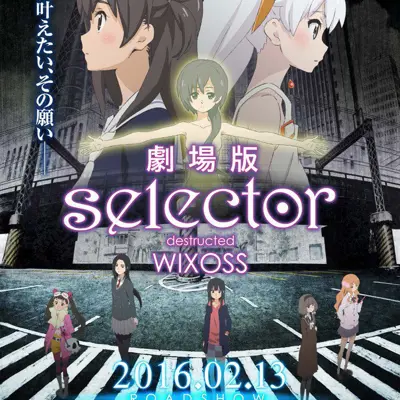 选择破坏者WIXOSS剧场版