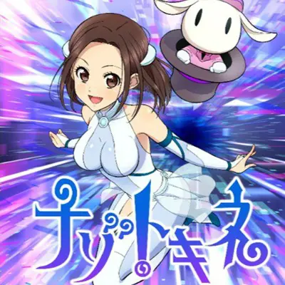解谜之音
