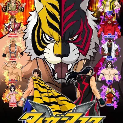 虎面人W