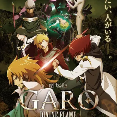 牙狼〈GARO〉-DIVINE FLAME-