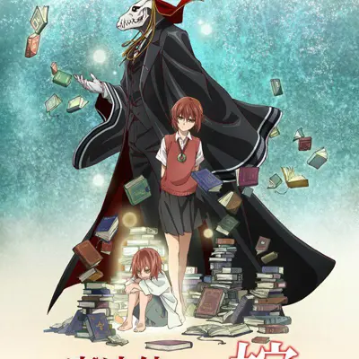 魔法使的新娘 等待繁星之人