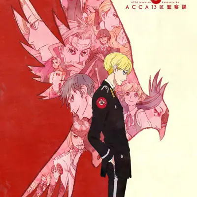ACCA13区监察课