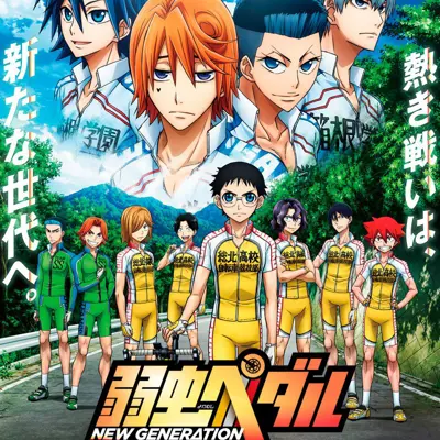 飙速宅男 新世代