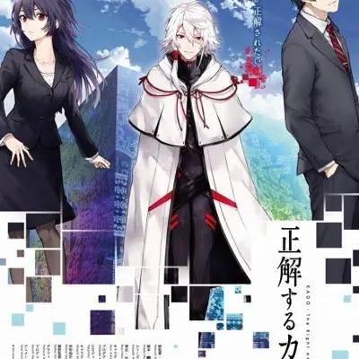 正确的KADO
