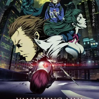 牙狼 VANISHING LINE