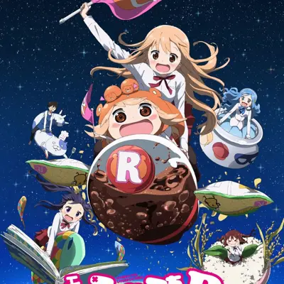 干物妹！小埋R