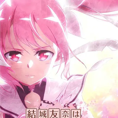 结城友奈是勇者 -鹫尾须美之章-/-勇者之章-