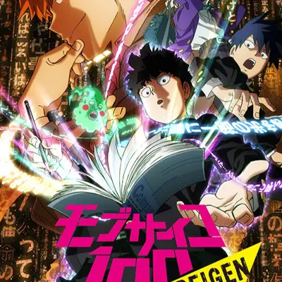 灵能百分百 REIGEN ～不为人知的奇迹的灵能力者～