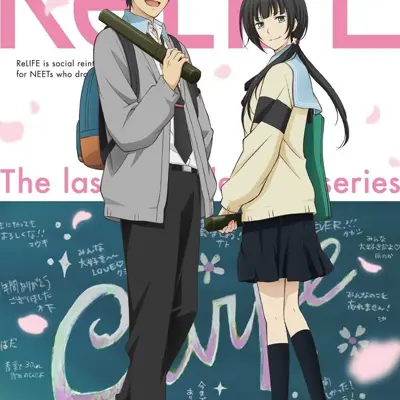 ReLIFE 完结篇