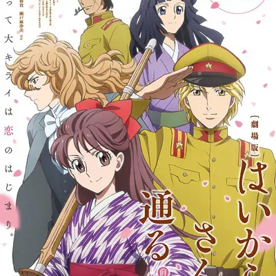 剧场版 窈窕淑女 前篇 ～红绪、花样的17岁～