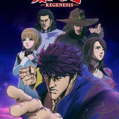 苍天之拳 REGENESIS