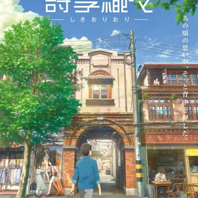 肆式青春