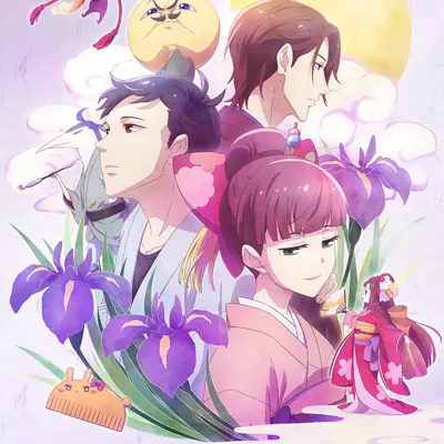 付丧神出租中