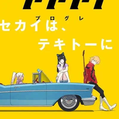 FLCL Progressive
