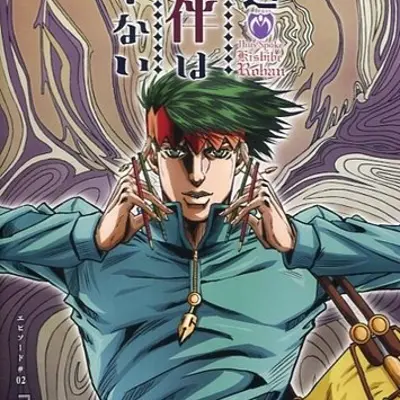 岸边露伴一动不动 六壁坂