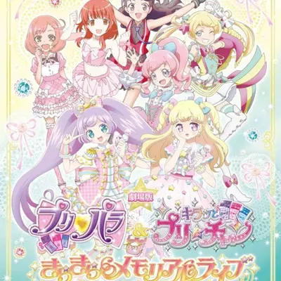 美妙天堂&闪亮 美妙☆频道 闪亮纪念演出