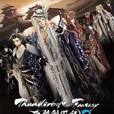 Thunderbolt Fantasy 东离剑游纪 2