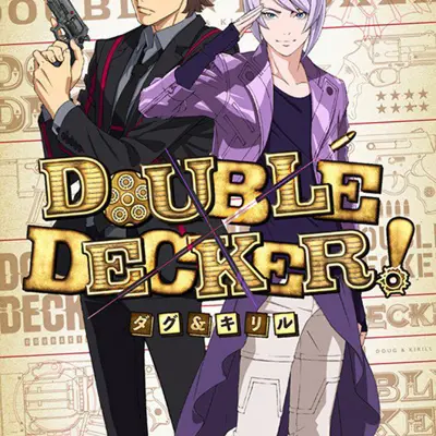 DOUBLE DECKER! 道格&基里尔