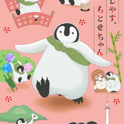 欢迎光临千岁酱