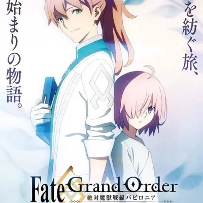 Fate/Grand Order -绝对魔兽战线巴比伦尼亚-