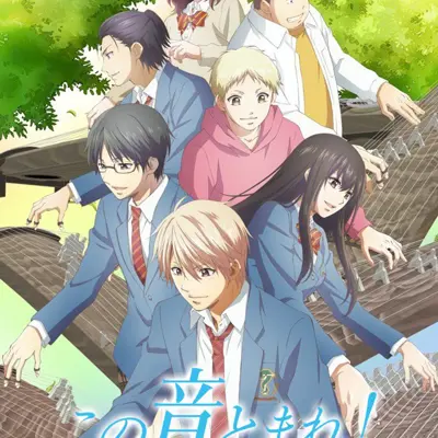 一弦定音！第2部分