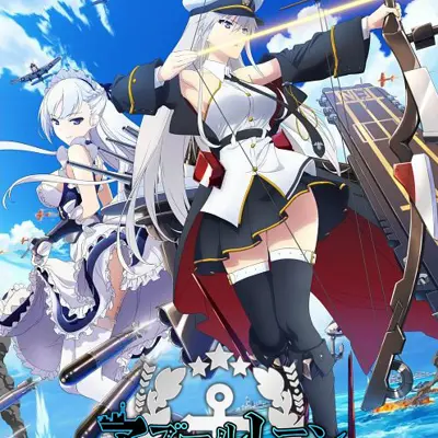 碧蓝航线 THE ANIMATION