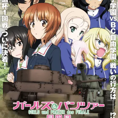 少女与战车 最终章 第2话