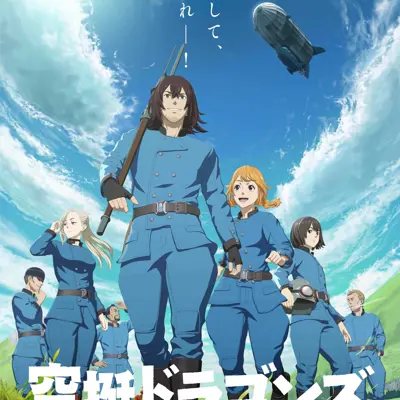 猎龙飞船