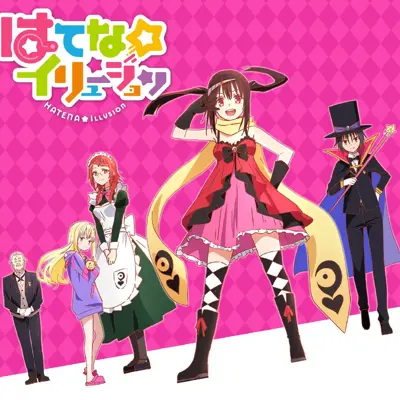 奇幻☆怪盗